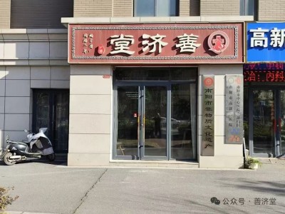 非遗传承守初心 妙手仁心护童安——记非遗小儿疝气疗法传承人李相州